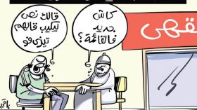 المدرب الجديد