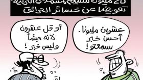 خسائر الحرائق