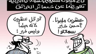 خسائر الحرائق