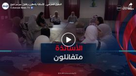 الدخول المدرسي..  الأساتذة يلتحقون وتفاؤل بموسم ناجح