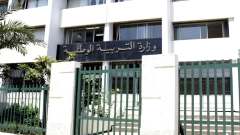 وزارة التربية توضح بخصوص “الترتيبات البيداغوجية المجمّدة”