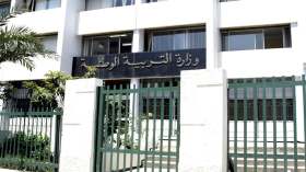 وزارة التربية توضح بخصوص “الترتيبات البيداغوجية المجمّدة”