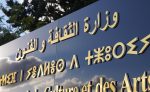 ياااا قوم… الثقافة ليست “الشطيح والرديح”