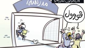 الهدف!