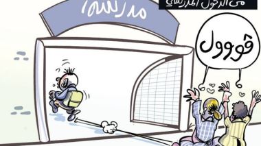 الهدف!