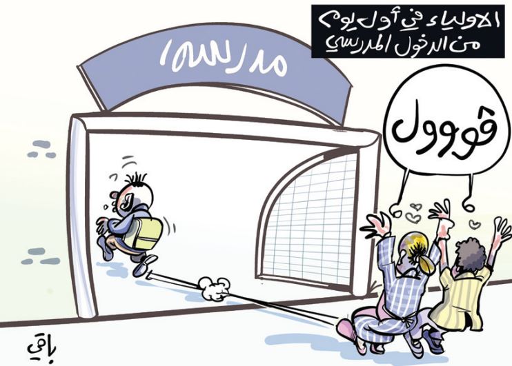 الهدف!