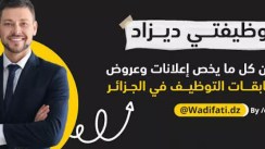 Dzair Digital Services: Intégration du service «WADHIFATI» relevant du secteur des Sports