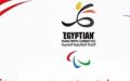 الاتحاد العربي يسند إلى مصر تنظيم أول دورة للألعاب العربية البارالمبية..