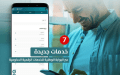 إدراج 7 خدمات موجهة للشباب في البوابة الوطنية للخدمات الرقمية الحكومية