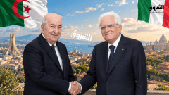 إيطاليا تعوّل على الجزائر لتعزيز أمن الطاقة في ظل ارتفاع أسعار الوقود