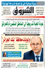 الأحد 6 سبتمبر 2026