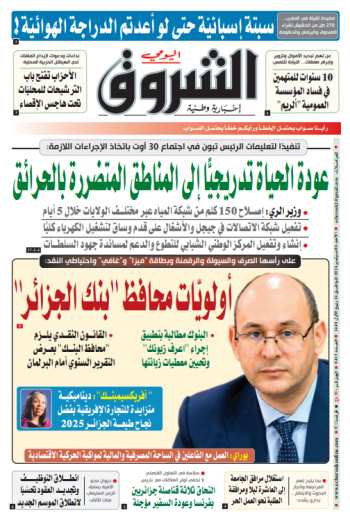 الأحد 6 سبتمبر 2026