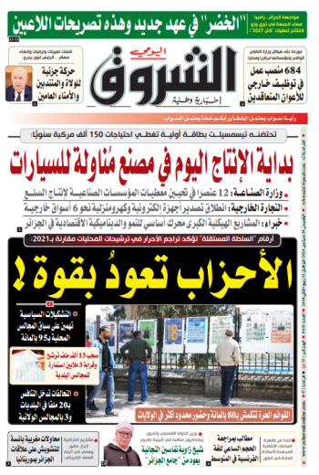 الخميس 24 سبتمبر 2026