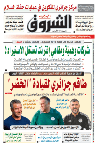 السبت 5 سبتمبر 2026