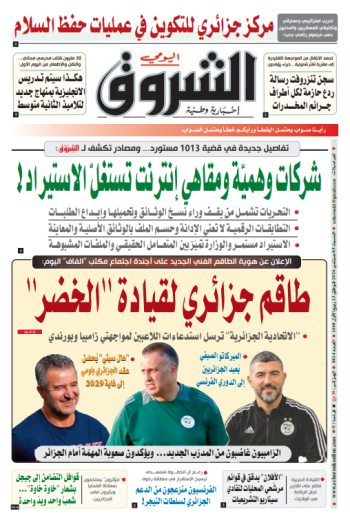 السبت 5 سبتمبر 2026