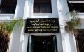 المؤسسات الجزائرية مدعوة للمشاركة في معرض داكار الدولي
