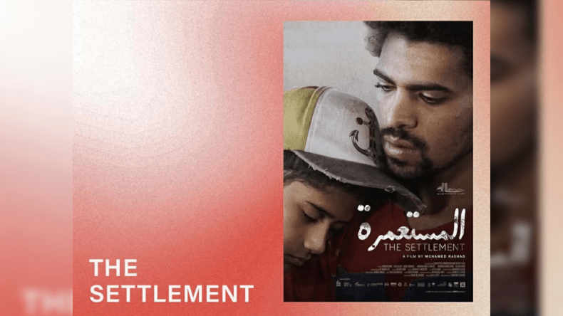 ” المستعمرة”….  منطقة على هامش الحياة..