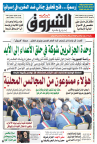 الأربعاء 09 سبتمبر 2026