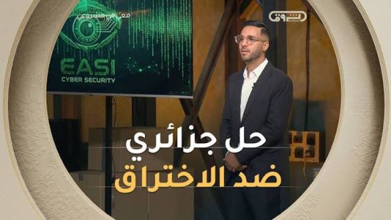 حمزة بن دلاج يكشف عن نظام أمني مبتكر لحماية بيانات المؤسسات الجزائرية