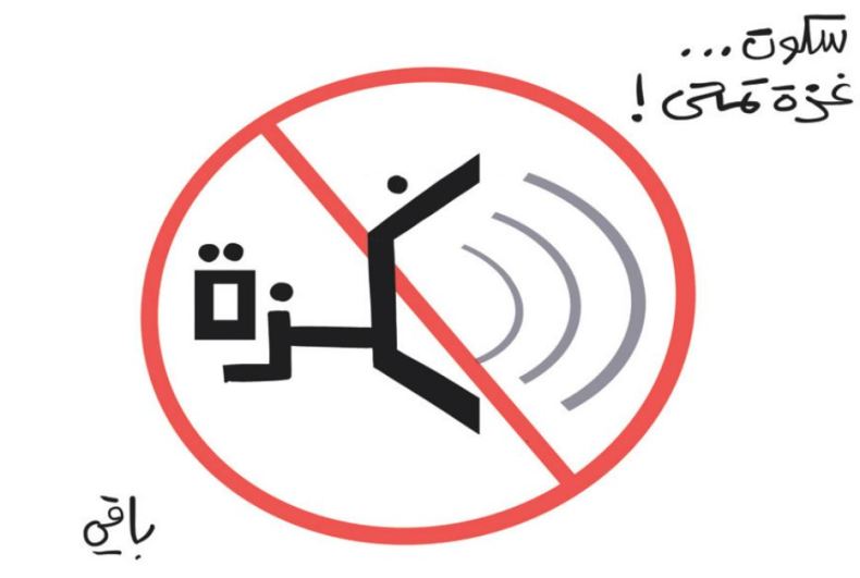 غزة!