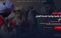 كيف تستفيد من منصة الهلال الأحمر الجزائري الرقمية؟