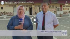 الدخول المدرسي.. آخر التحضيرات لاستقبال التلاميذ