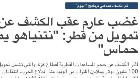 تجريم إنقاذ سكان غزة: قطر بندًا في الحملة الانتخابية الإسرائيلية