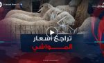 تراجع أسعار المواشي في أسواق ولاية الجلفة بأزيد من مليوني سنتيم
