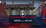 اعادة تقييم المشاريع.. أزيد من 296 مليار دج لمشاريع ارتفعت كلفتها قبل الانجاز