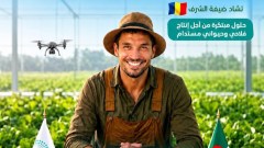 ناسدا ترافق حاملي المشاريع في الصالون الدولي للاستثمار الفلاحي والتكنولوجيا بعنابة