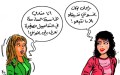 هذه تفاصيل تحري الزوجة لكشف الخيانة
