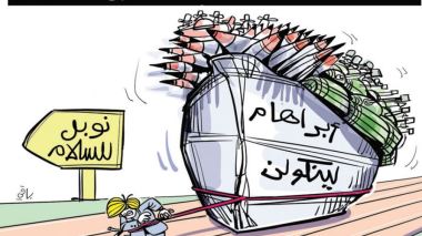 نوبل للسلام