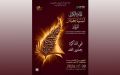 تأجيل حفل تسليم جائزة آسيا جبار للرواية إلى موعد لاحق