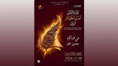 تأجيل حفل تسليم جائزة آسيا جبار للرواية إلى موعد لاحق