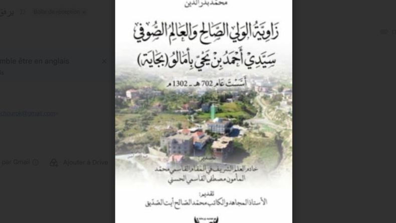 قراءة  في كتاب: زاوية الوليّ الصالح سيدي أحمد بن يحيى