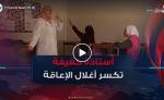 مليكة من الشلف.. أستاذة كفيفة تكسر أغلال إعاقتها لتنير دروب النشء