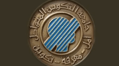 توسيع تخصصات جامعة التكوين المتواصل وفق احتياجات الجنوب