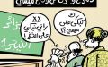 الخضر