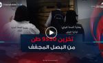 تخزين 9550 طنا من البصل الجاف في الشلف لكسر الأسعار تحسبا لشهر رمضان