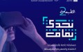 مسابقة وطنية لحاملي المشاريع المبتكرة في مجال الثقافة والإبداع