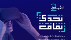 مسابقة وطنية لحاملي المشاريع المبتكرة في مجال الثقافة والإبداع