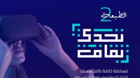 مسابقة وطنية لحاملي المشاريع المبتكرة في مجال الثقافة والإبداع