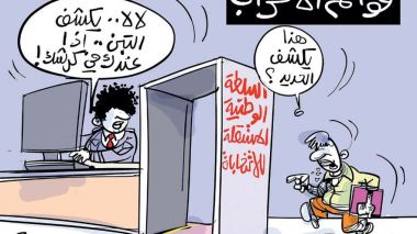 الأحزاب!