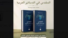 قراءة في حضور الدين والهوية داخل النص الدستوري العربي