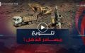 الإتاوات في الميزانية .. تثمين أملاك الدولة وتنويع مصادر الدخل