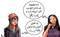 هذا الرجل تكرهه كل النساء