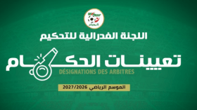 الرابطة المحترفة الأولى.. تعيين حكام مباريات الجولة الثامنة