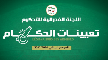 الرابطة المحترفة الأولى.. تعيين حكام مباريات الجولة الثامنة