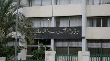 امتحان مهني لتوظيف 148 مفتشا للتعليم الابتدائي