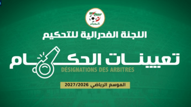 تعيين حكام مباريات الجولة السادسة من الرابطة المحترفة الأولى